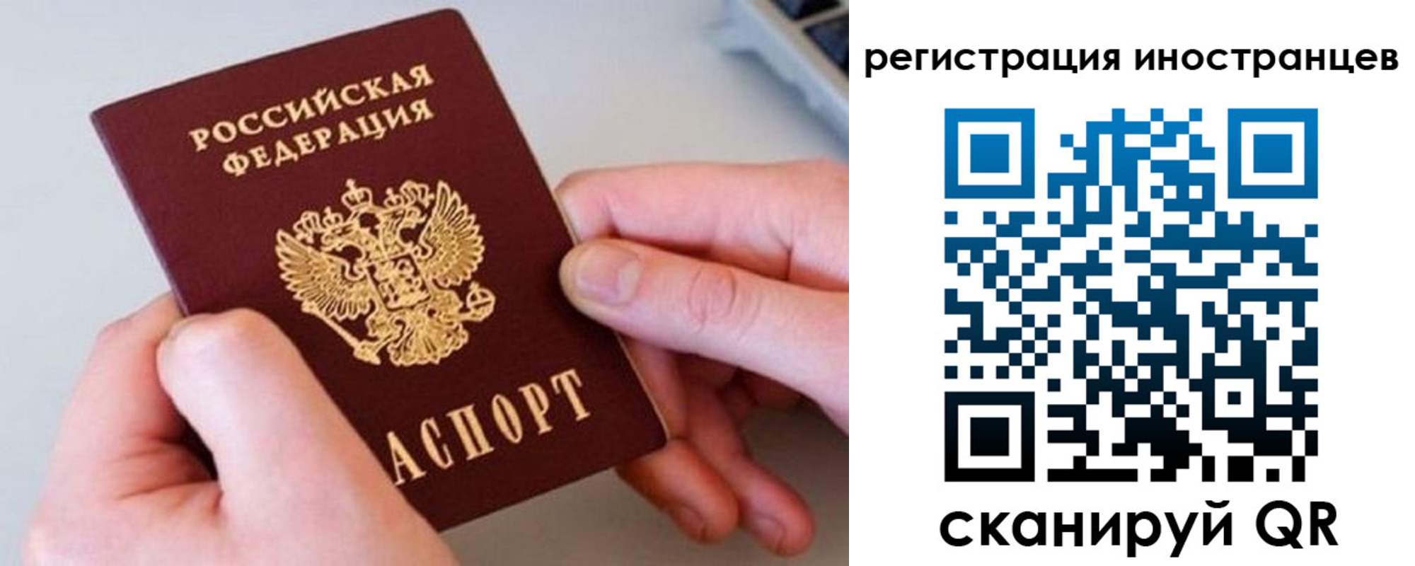 регистрация в Гаджиево