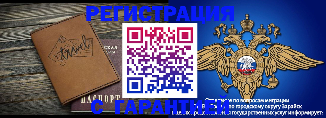 прописка для работы в Гаджиево