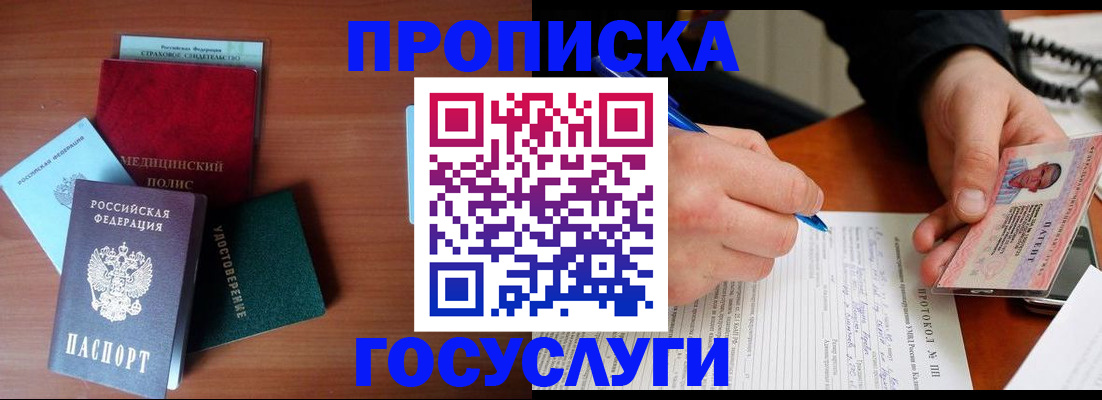 временная регистрация недорого в Гаджиево