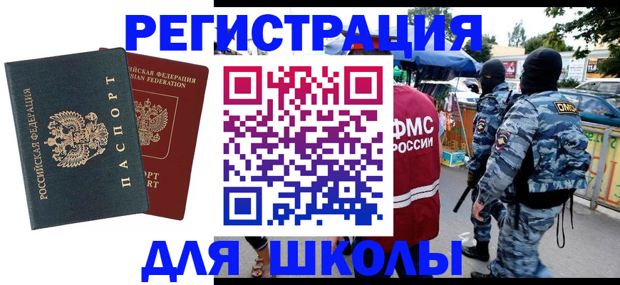 прописка иностранных граждан в Гаджиево