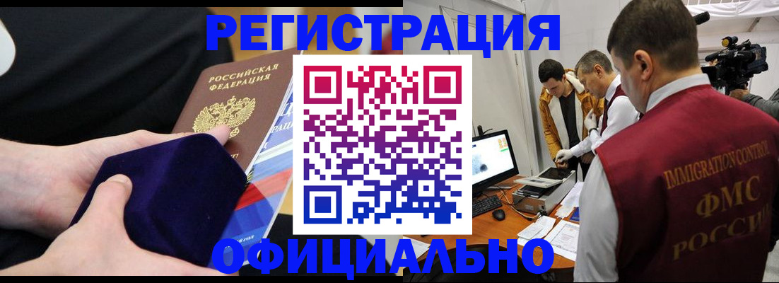 прописка гарантия в Гаджиево