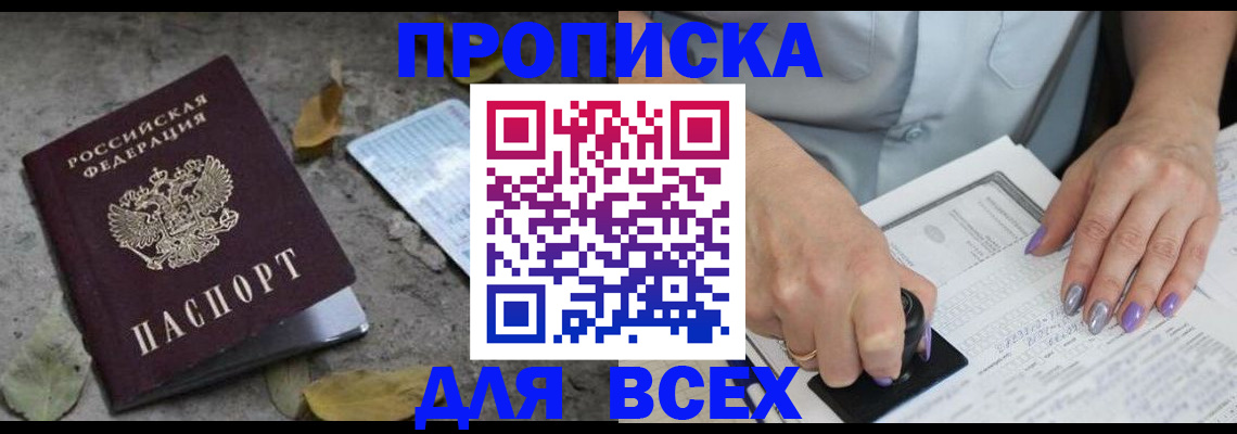 временная регистрация в квартире в Гаджиево