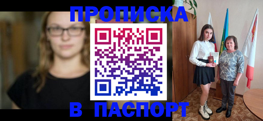 регистрация для школы в Гаджиево