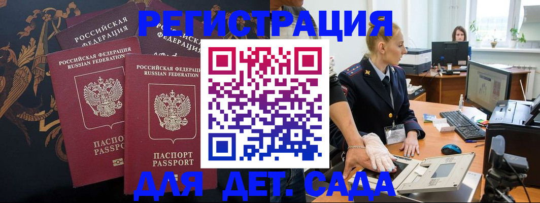 временная регистрация надежно в Гаджиево