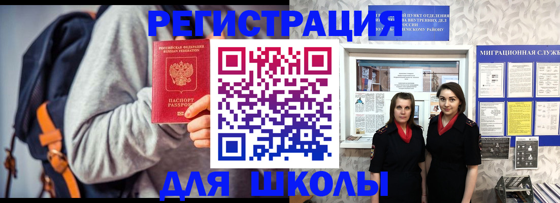 миграционный учет в Гаджиево