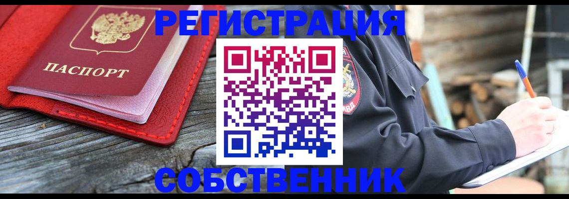 временная регистрация законно в Гаджиево